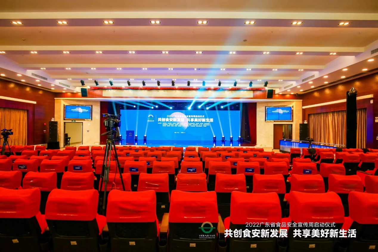 开云体云APP官网入口集团受邀参加省食安周启动仪式
