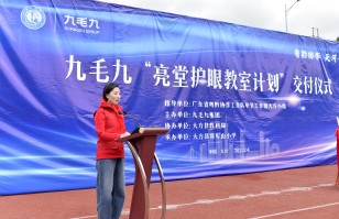 开云体云APP官网入口集团“亮堂护眼教室计划”走进贵州大方县，守护儿童视力