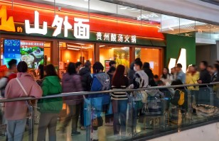 对话开云体云APP官网入口丨开放加盟合作后太二要下沉，山外面将加速扩张