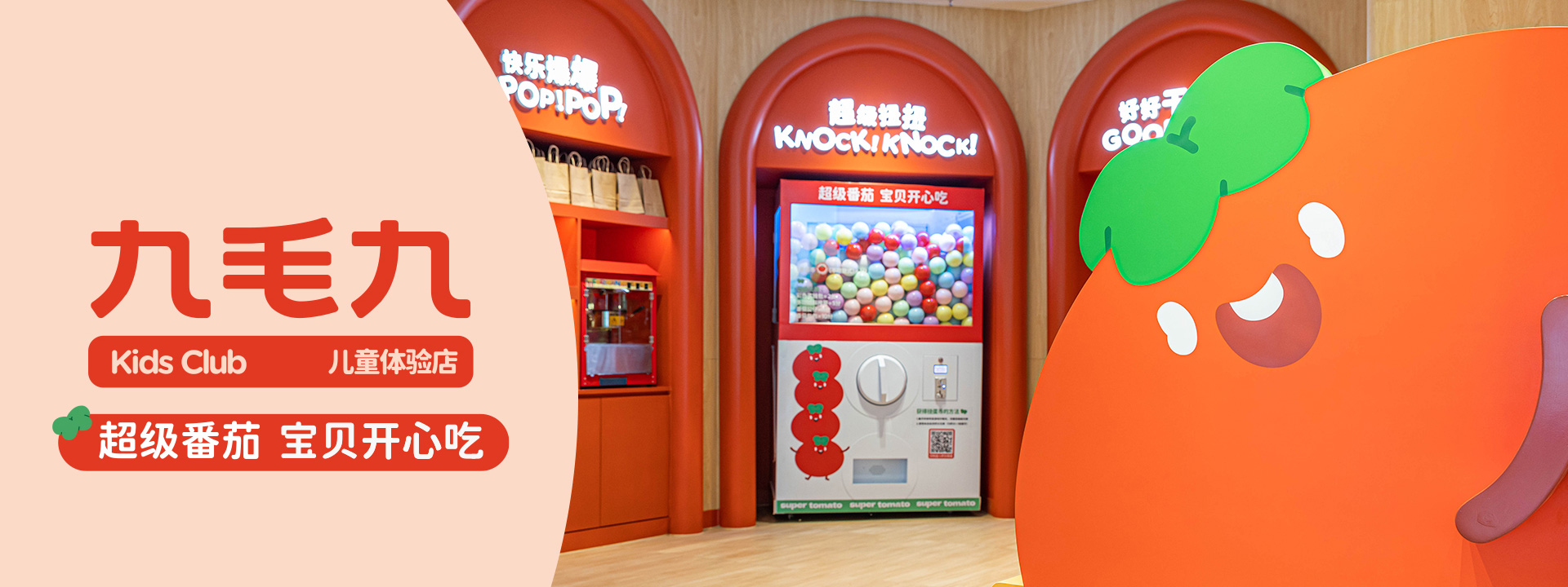 开云体云APP官网入口儿童体验店